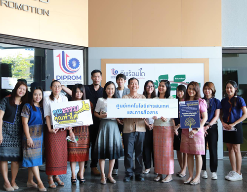 ศส.กสอ.ร่วมกิจกรรมอาสาทำความดี "ปฏิทินเก่า เพื่อหนังสือใหม่"