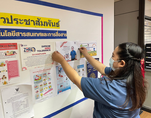ศส.กสอ. ประชาสัมพันธ์นโยบายไม่รับของขวัญและของกำนัลทุกชนิดจากการปฏิบัติหน้าที่ (No Gift Policy)
